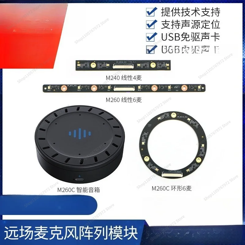 For microphone array voice board ROS six wheat sound source positioning intelligence