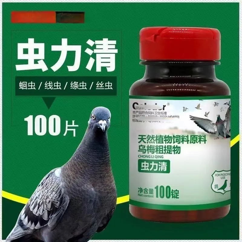 100 Count Pigeon Deworming Tablets Nutritional Supplement for Pet - Roundworm Nematode Arthropod Coccidia Tapeworm Removal 3