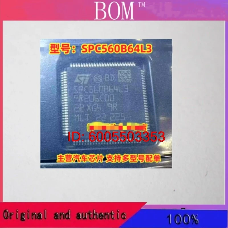 spc560b64l3-kvmcpu-spc56シリーズ-15mbフラッシュメモリ-80kb-ram-64mhz-32ビットsmtマイクロコントローラ-lqfp-100
