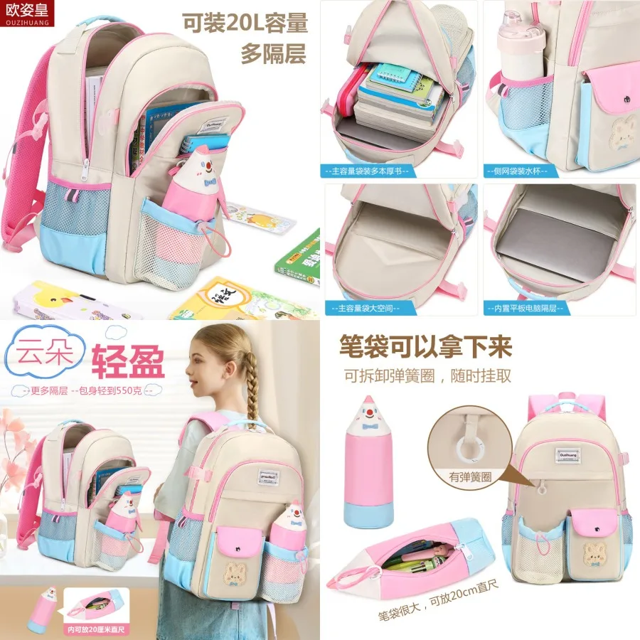 

【New style】Primary school students 'schoolbags for grade three to six women's backpacks light and large-capacity water-proof ch