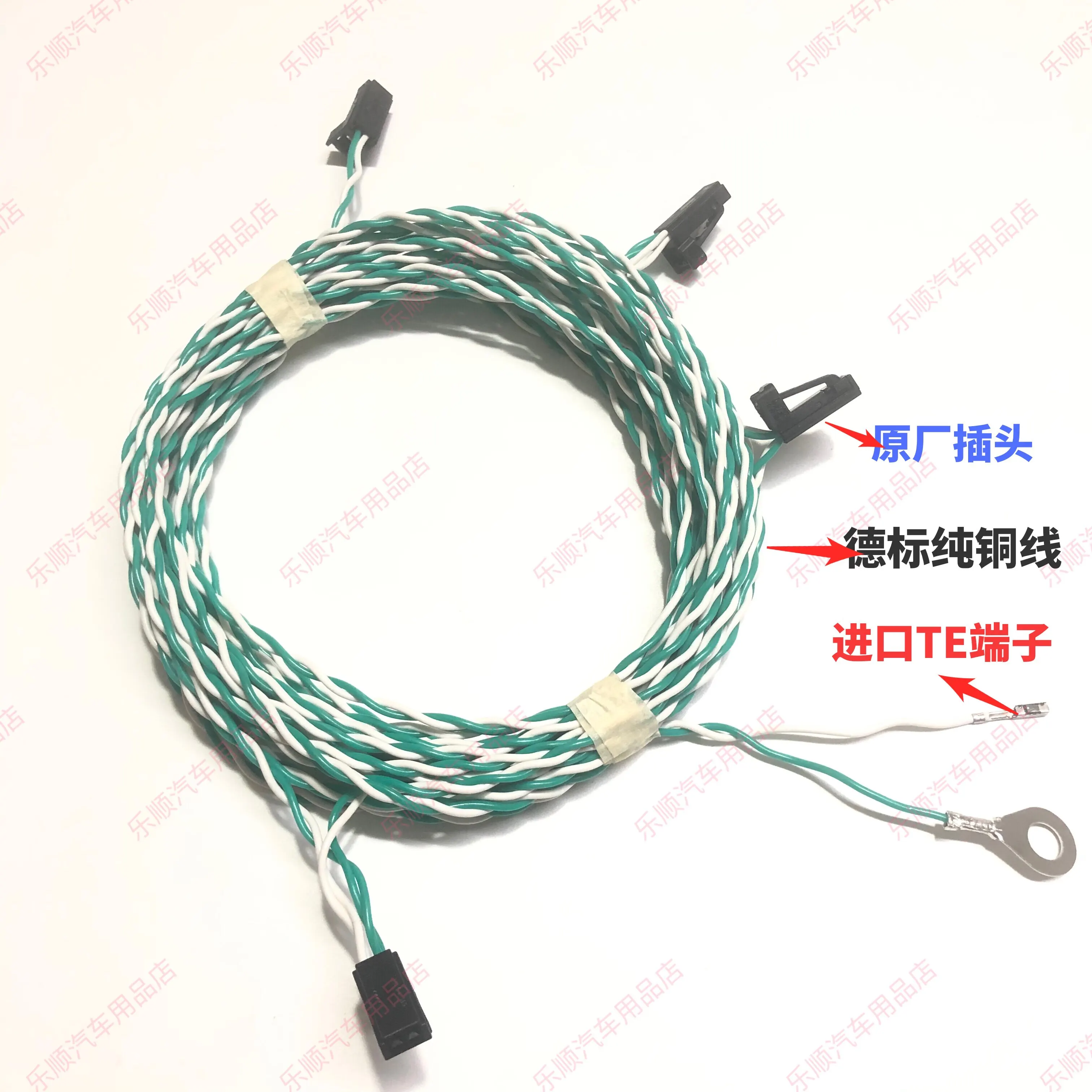 Suitable for the wiring harness of LED foot socket lights and ambient lights for the general public