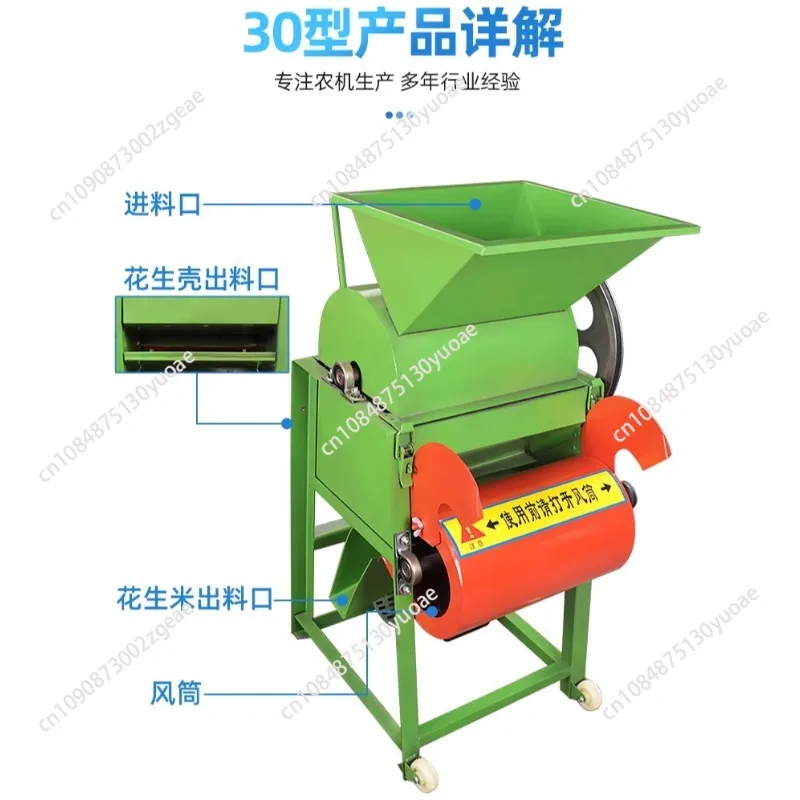 2025Automatic Groundnut Sheller Small Peanut Thresher Shelling Machine Peanut Husk Removing Machine Groundnut Shelling Machine