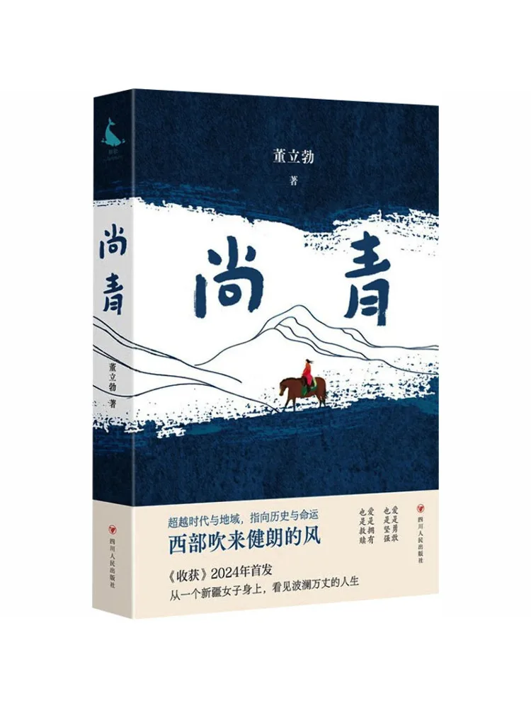 Book-Winshare Signed Version Of Shang Qing