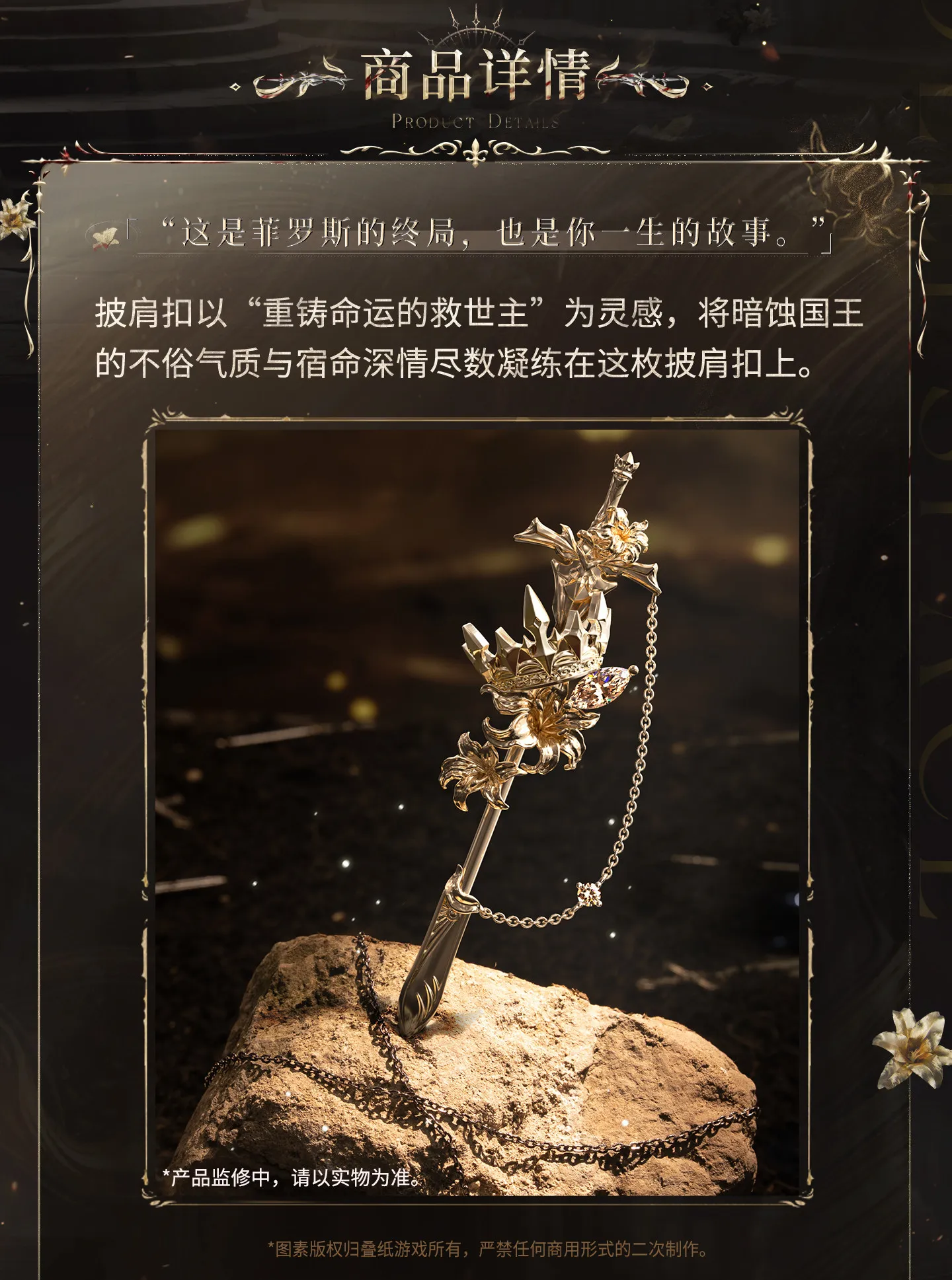 In stock Official Shawl Buckle Love and Deepspace Xavier Scarf Clip Brooches Scarves Holder Jewelry King of Darknight Series Ani