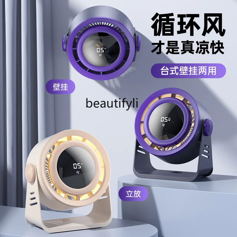Настольный циркуляционный вентилятор, цифровой дисплей, сенсорный экран, высокое значение, вертикальная подвеска на стену