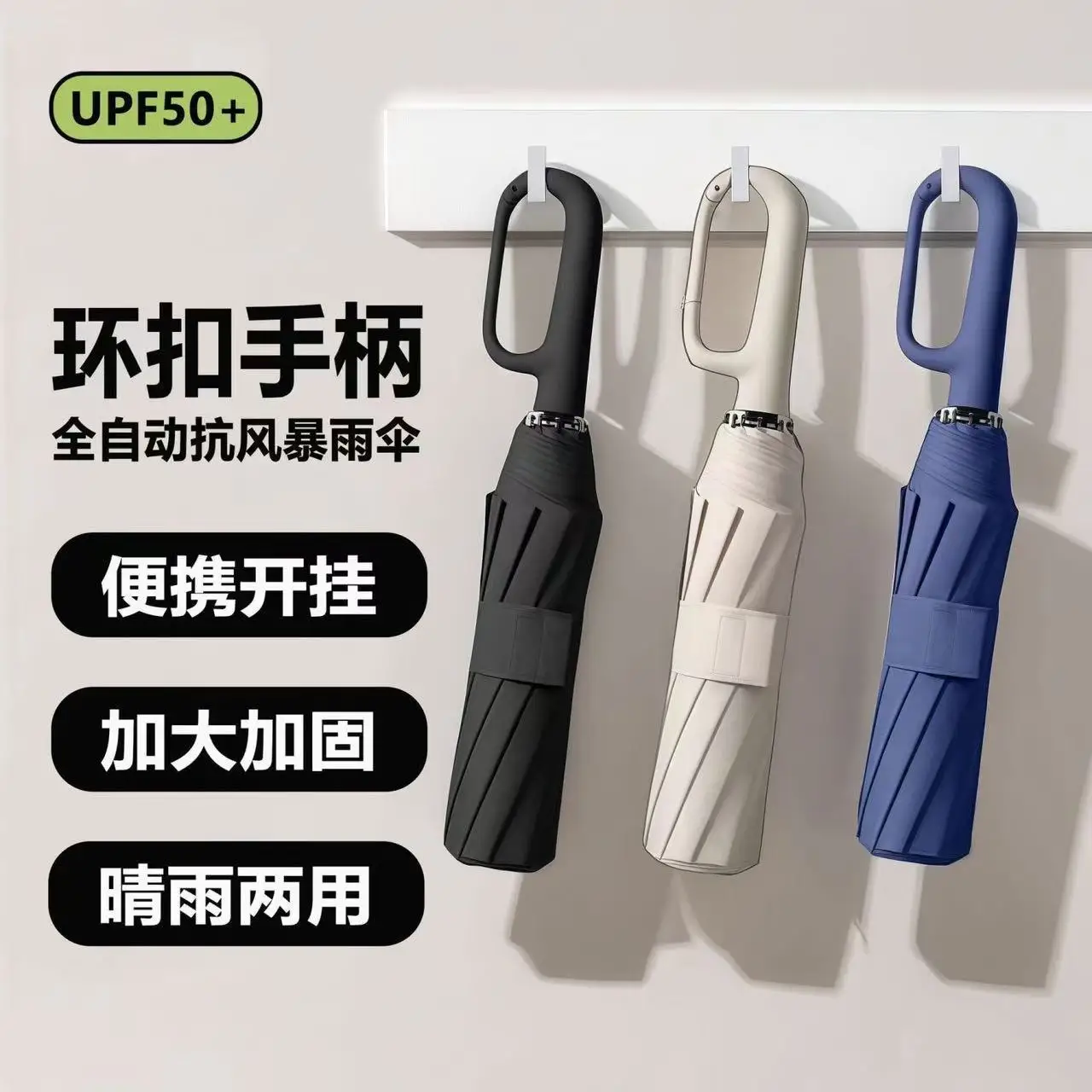 Automatic Folding Umbrella, 1 Count/60pcs Portable Rain Umbrella with Loop Buckle, Windproof & Waterproof Umbrella for Me