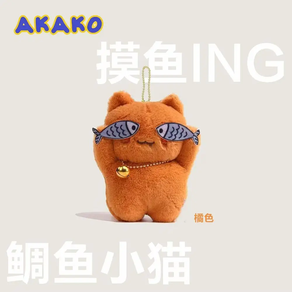 

AKAKO Зеленый плюшевый брелок-котик с рыбьими глазами и колокольчиком, мягкий плюшевый кулон для сумки, подвеска для автомобиля, маленький подарок для пары
