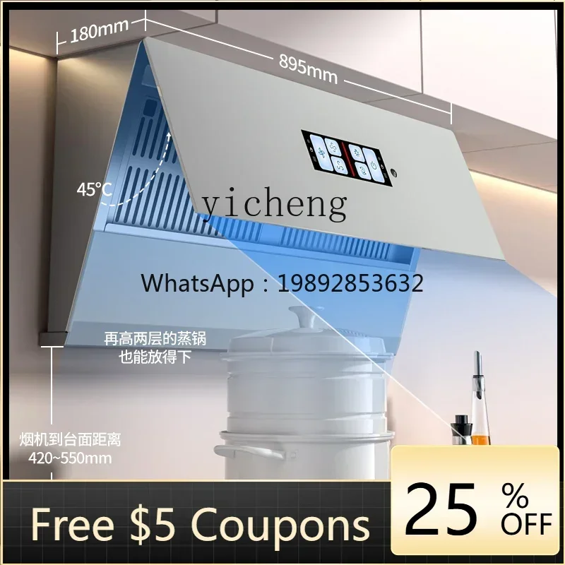 range hood side suction large suction automatic opening and closing smoke sound control household range hood