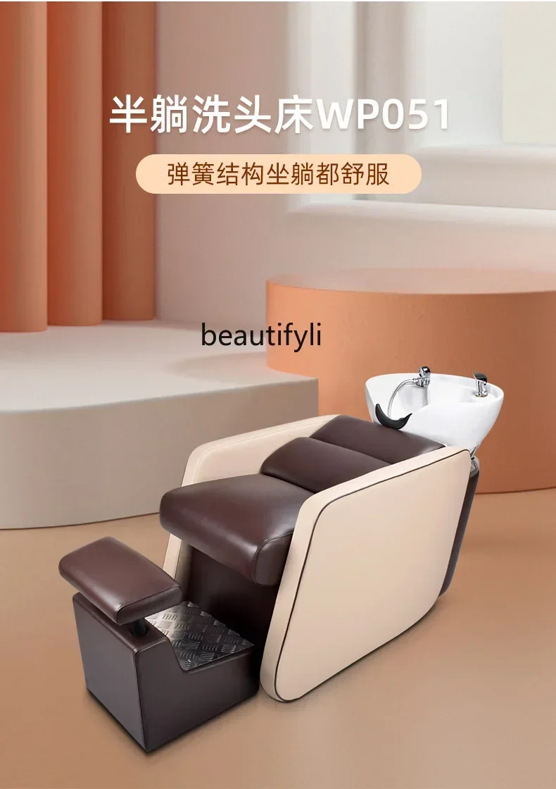 Semi-reclining electric shampoo massage bed hair treatment beauty shop hair salon hair care special flush bed