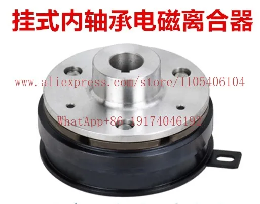 DLD6 Series Hanging Inner Bearing Dry Monolithic Electric DC 12v 24V Electromagnetic Clutch