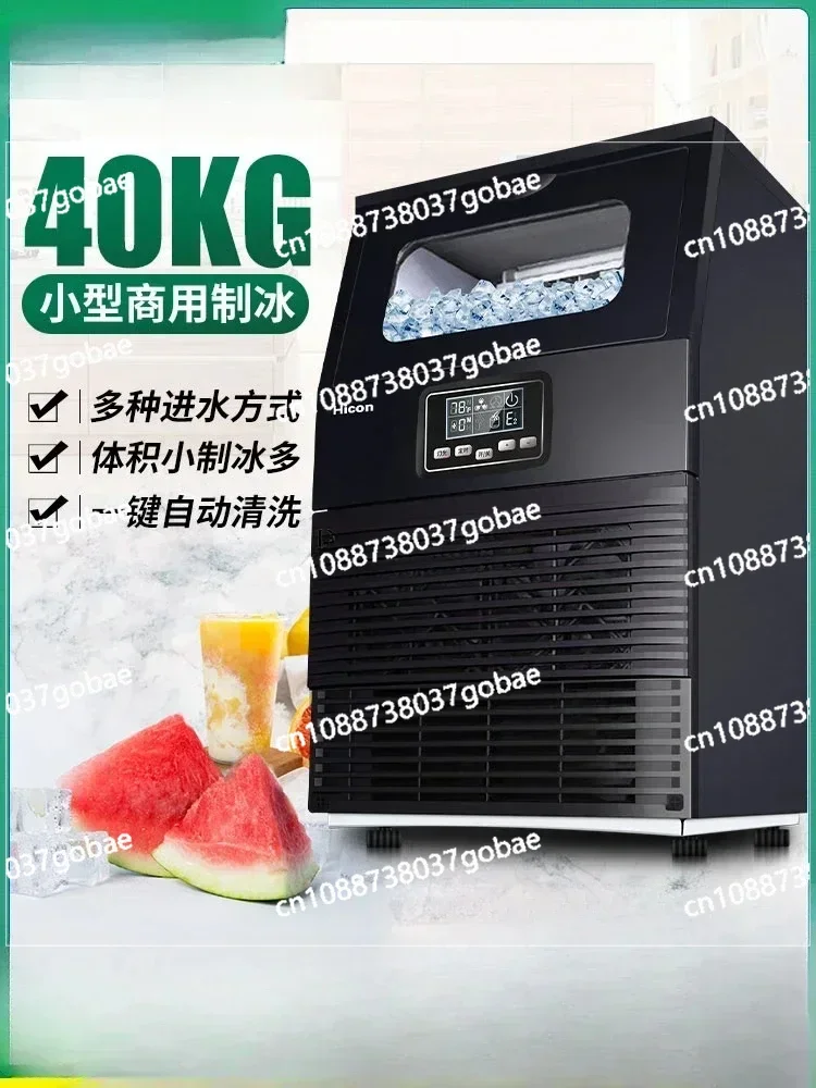 Ice machine Small commercial HZB-40kg Nissan 40kg Automatic large square ice