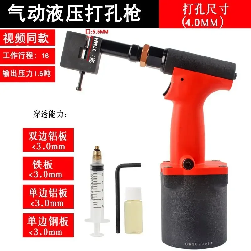 Industrial Pneumatic Punch Gun Metal Iron Plate Round Hole Punching Machine Stainless Steel Advertising Word Air Puncher 3.2-8MM