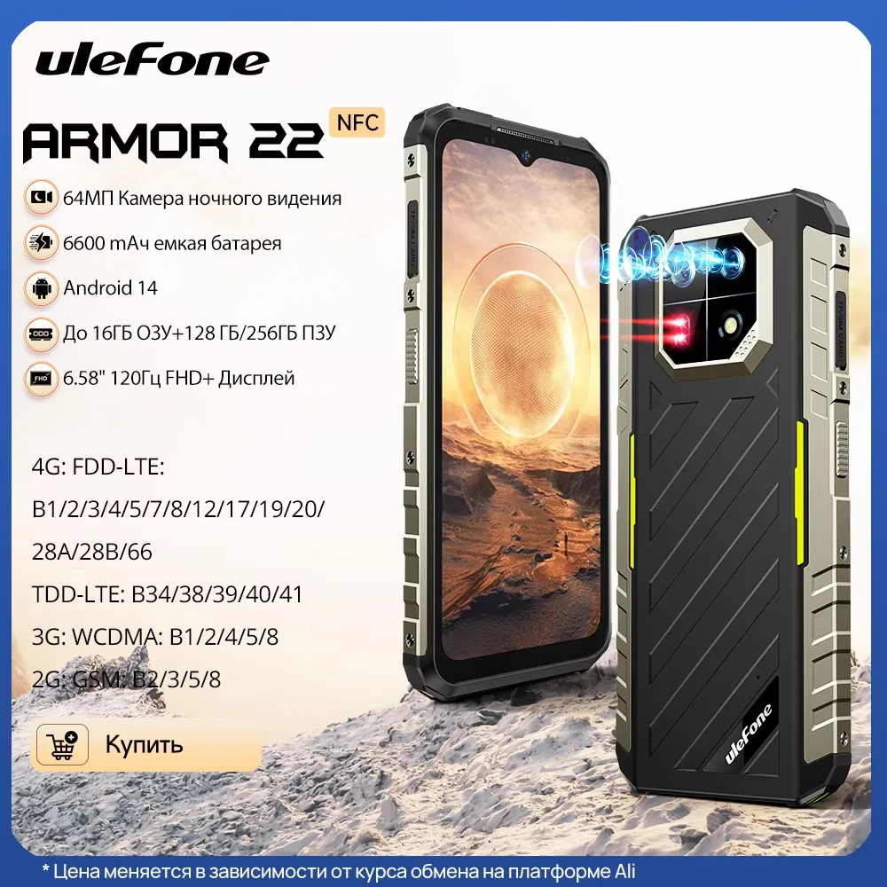 Ulefone Armor 22 Android 14,16GB (8+8GB RAM ),128GB/256GB ROM, 6.58'' 120Hz ,6600mAh 33W,NFC,64MP Night Camera, Global Version