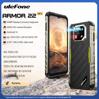 Ulefone Armor 22 Android 14,16GB (8+8GB RAM ),128GB/256GB ROM, 6.58\