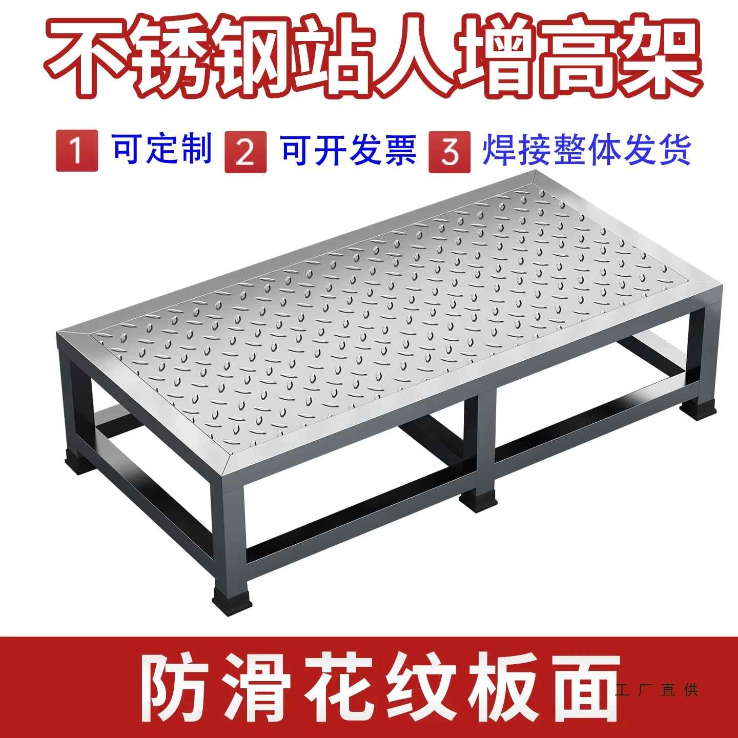 Anti-Slip Stainless Steel Step Stool Heavy Duty Heightening Foot Rest for Industrial Home