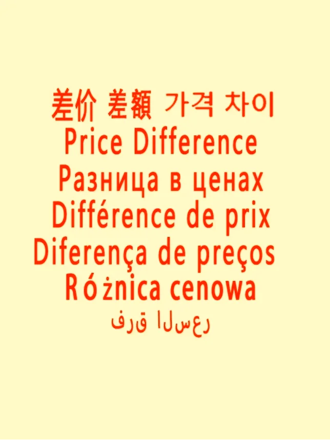 

（1111111）Payment link, price difference. Postage. Freight, surcharge, or other charges.