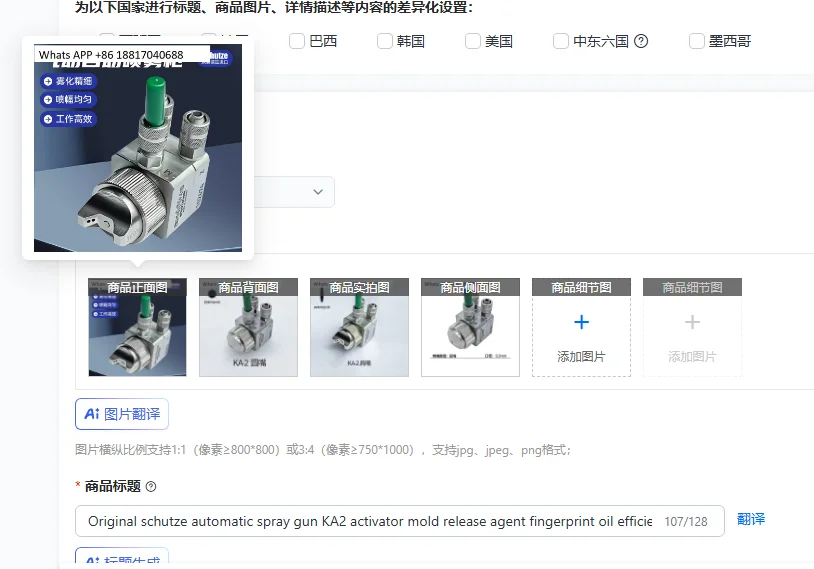 Original schutze automatic spray gun KA2 activator mold release agent fingerprint oil efficient atomization