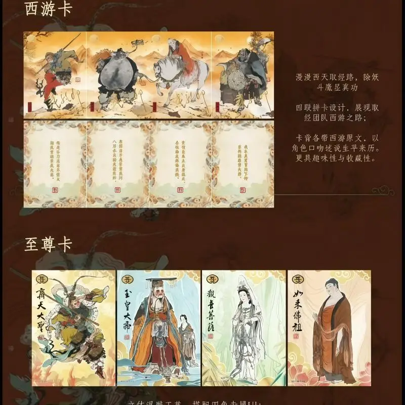 เกมไพ่ Kayou ของแท้ ชุดการ์ดการ์ตูนเรื่อง วิถีแห่งการผจญภัยสู่ตะวันตก ภาค 1 ปราสาทสวรรค์ ของสะสม มีสินค้าพร้อมส่ง