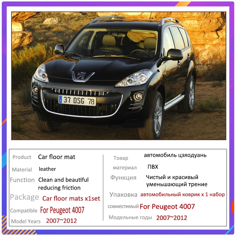 الحصير سيارة عالية الجودة لبيجو 4007 ميتسوبيشي أوتلاندر سيتروين C-Crosser 2007 ~ 2012 السجاد السجاد الجلود حصيرة وسادة الوصول إلى السيارة