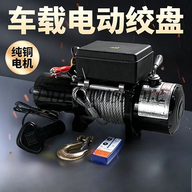 12000LBS/13500LBS 12V/24V Electric Winch With Remote Control for Car Trailer Ropes Towing Strap ATV Truck Off Road