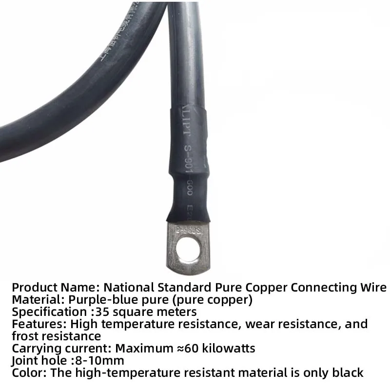 Pure copper for the positive and negative connection wires of lithium battery inverters and car batteries