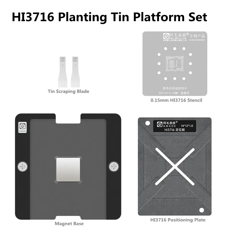 AMAOE Planting Tin Platform Set per HI3716 HI3798/6950 Strong Magnetic 0.12/0.15mm BGA Reballing Stencil Template