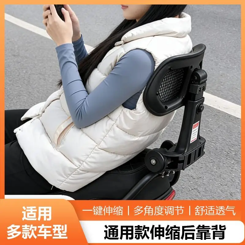 Foldable Telescopic Universal Electric Vehicle Backrest Fit Short Tail Integral Seat Round Tube Handrail Motorcycle Scooter