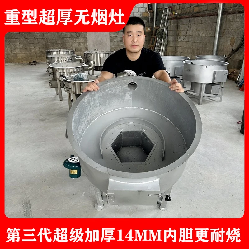 Super thick 1.4CM bile burning wood stove smokeless firewood stove rural household fire stove gasifier