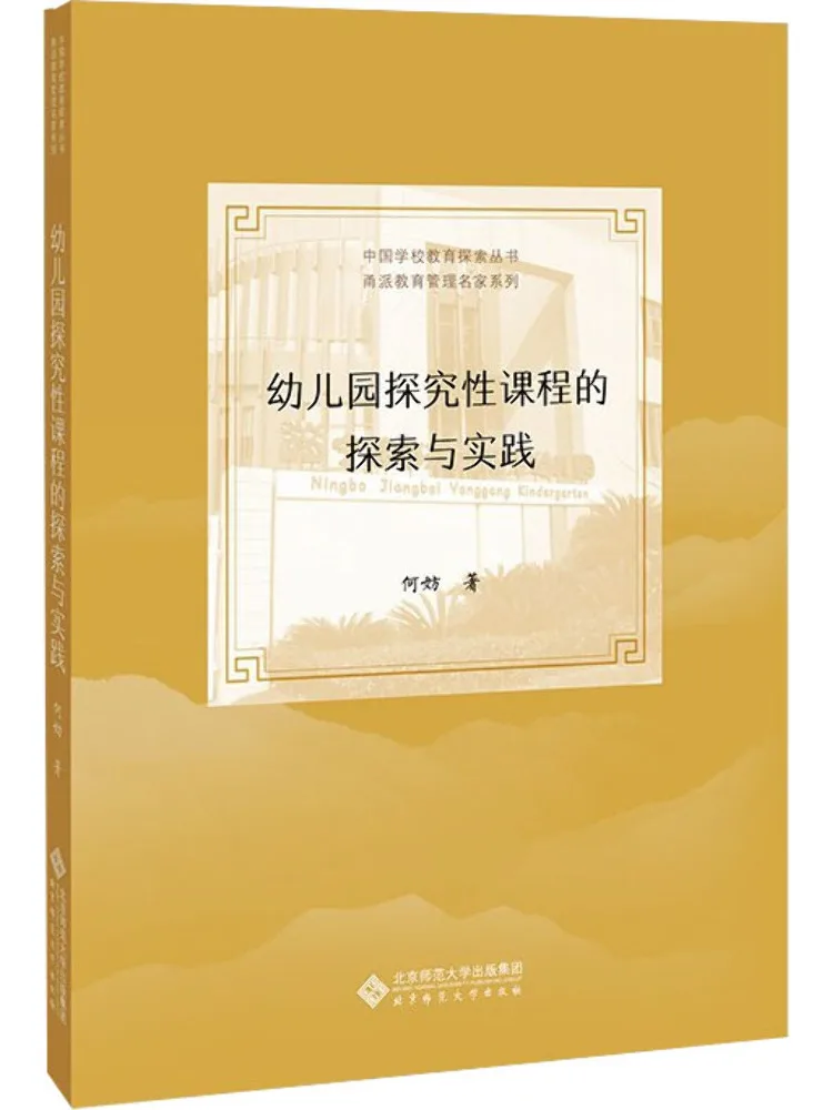 

Книга-Winshare Раскрытие и практика учебной программы на базе запита в детском саду