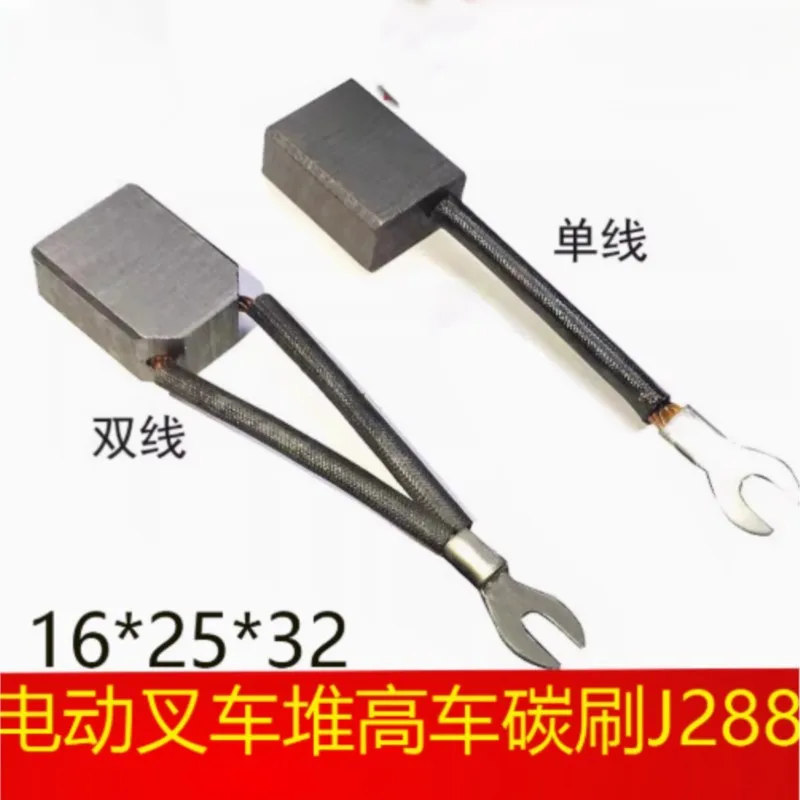 10 Pieces Of KJ201/J288  Electric Forklift Walking Motor Carbon Brush 16 * 25 * 32mm