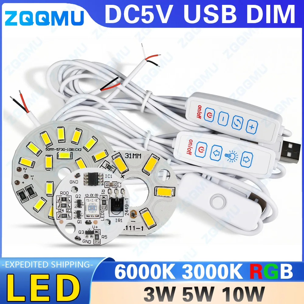 DC5V USB 3W 6W 10W LED Warm White RGB LED Light Chip Single Dimmable Flatbed Reading Light DIY Switch Power Cord LED Light Board