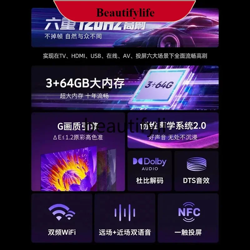 

E132 65-Inch 120Hz high-brush TV, LCD tablet 75