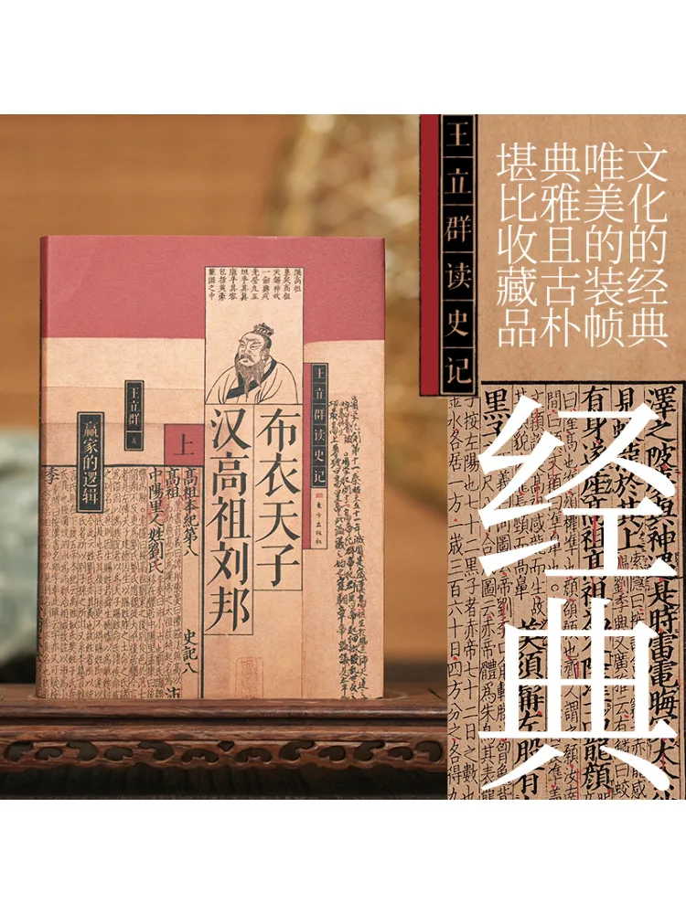 

Book-Winshare Cloth Genius Han Gaoyu Liu Bang 2 Volumes in Total