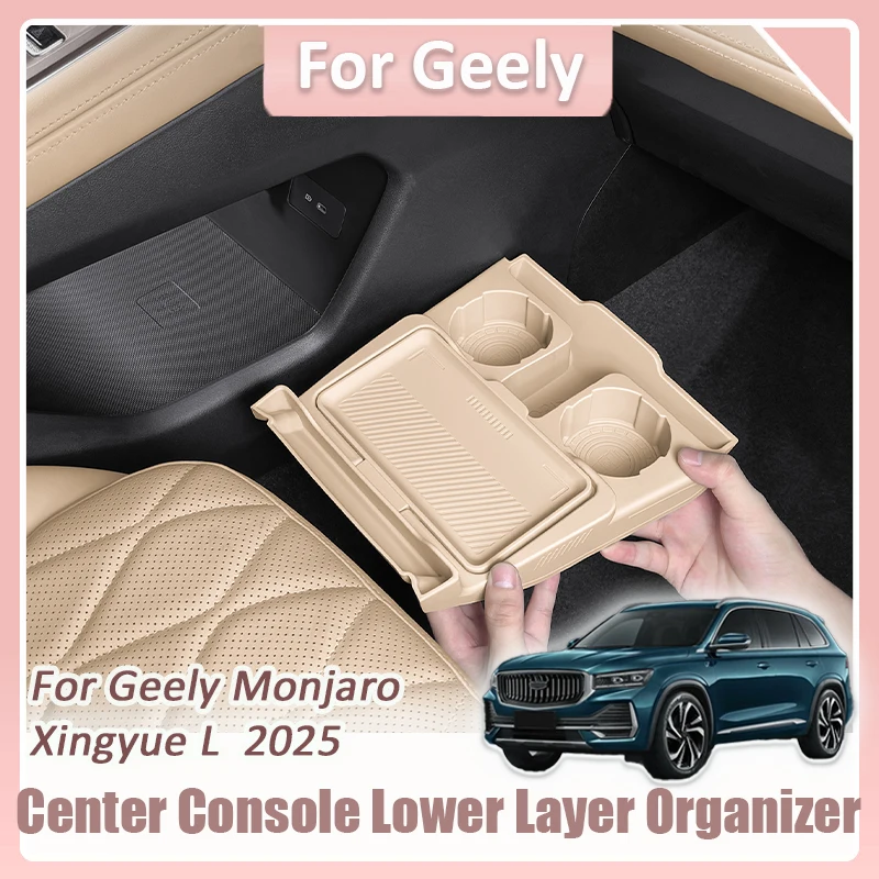 

Для Geely Monjaro Xingyue L 2025, центральная консоль автомобиля, нижний слой, силиконовая защитная накладка, органайзер, комплект аксессуаров