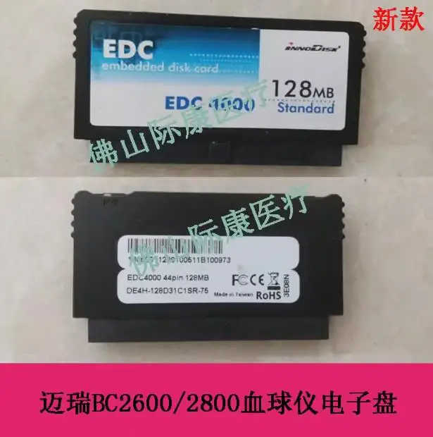 Mindray Bc3000Plus Bc3200 Bc1800 Bc1900 Blood Ball Meter Electronic Disk System Disk System Card