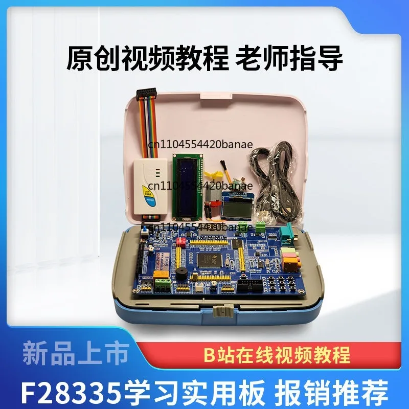 TMS320F28335 development board dsp development board/learning board 28335 getting started original video tutorial