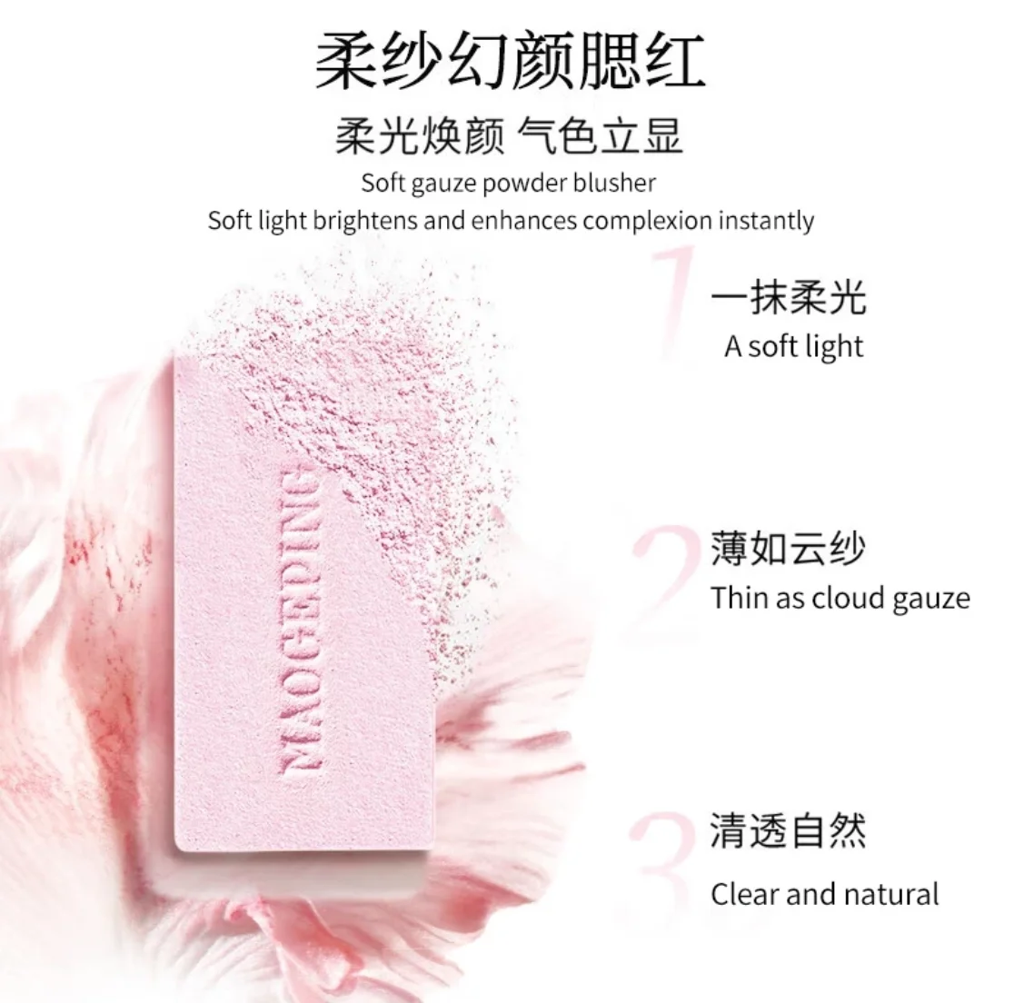 MAOGEPING fil doux magique visage Blush 3.5g Monochrome 806 extensible couleur mat poudre naturel Original maquillage cosmétiques
