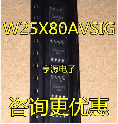 Free Shipping 50pcs W25X80AVSSIG 25X80AVSIG W25X80 W25X80AVSIG