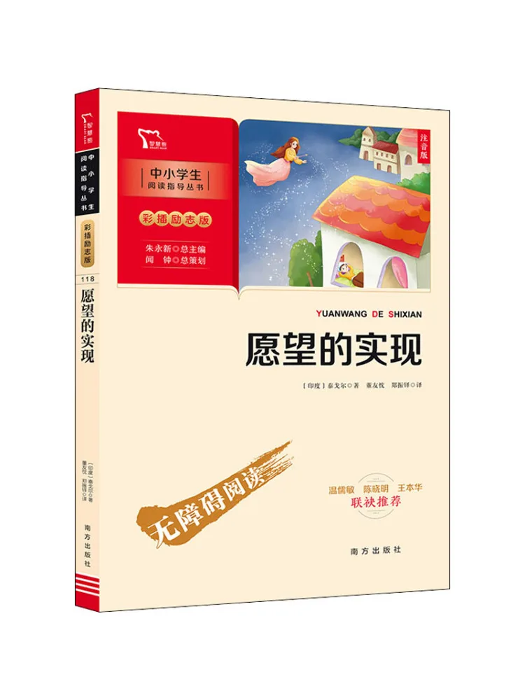 

Книга-альбом Winshare: Исполнение желаний (фонетическое издание)