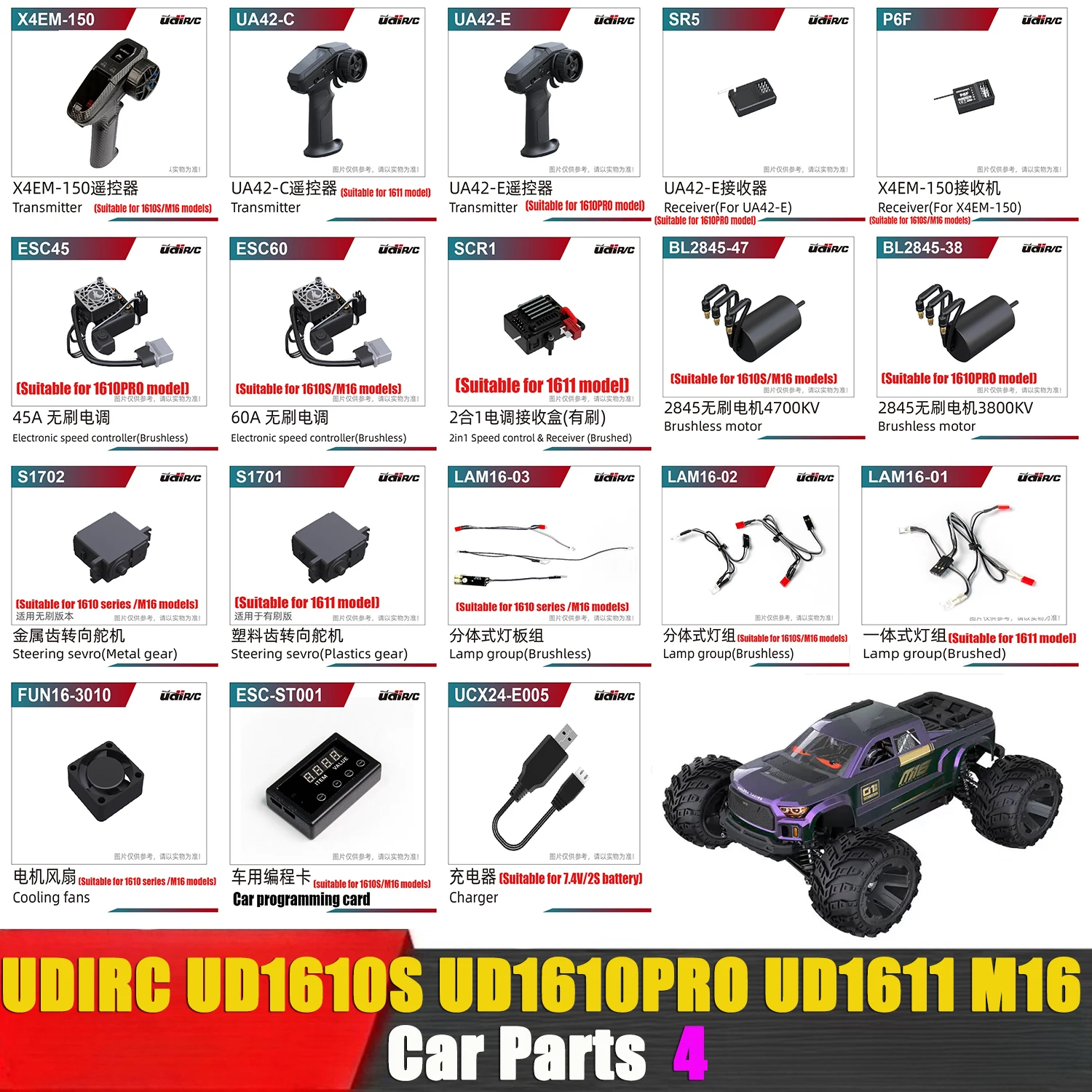 UDI UDIRC UD1610S UD1610PRO UD1611 M16 RC Car Parts Original Motor Receiver ESC Servo Light Set Remote Control Parts 4