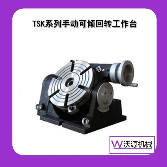 

TSK series manual tilting table TSK250TSK320TSK400 numerical control indexing head machinery