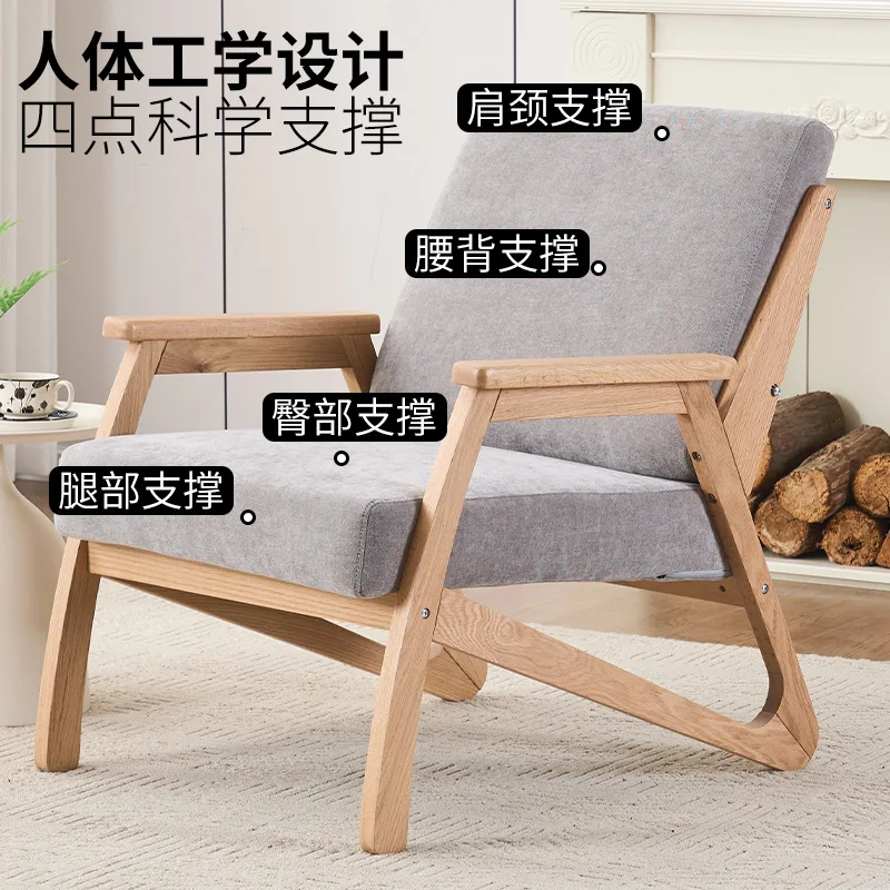 Solid wood single lazy sofa chair living room modern simple tea table chair balcony computer chair leisure master