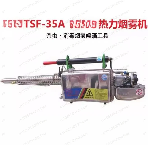 

Smoke Machine TSF-35A Sprayer Municipal Epidemic Prevention Dengue Mosquito Killer Sewer Insecticide