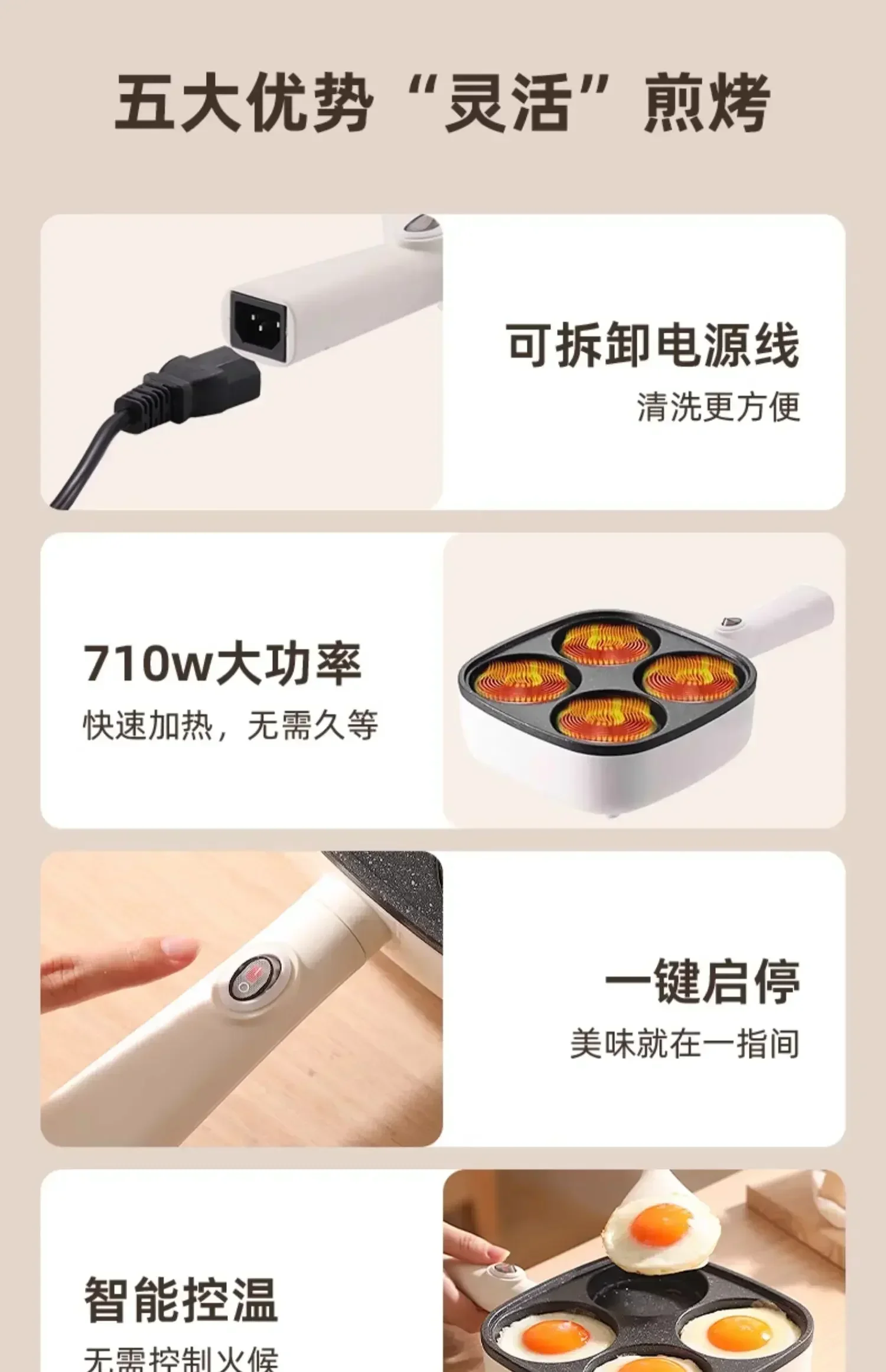 Sartén plug in, antiadherente, de fondo plano, para desayuno de negocios, artefacto de tortilla de cuatro orificios, tres en uno.