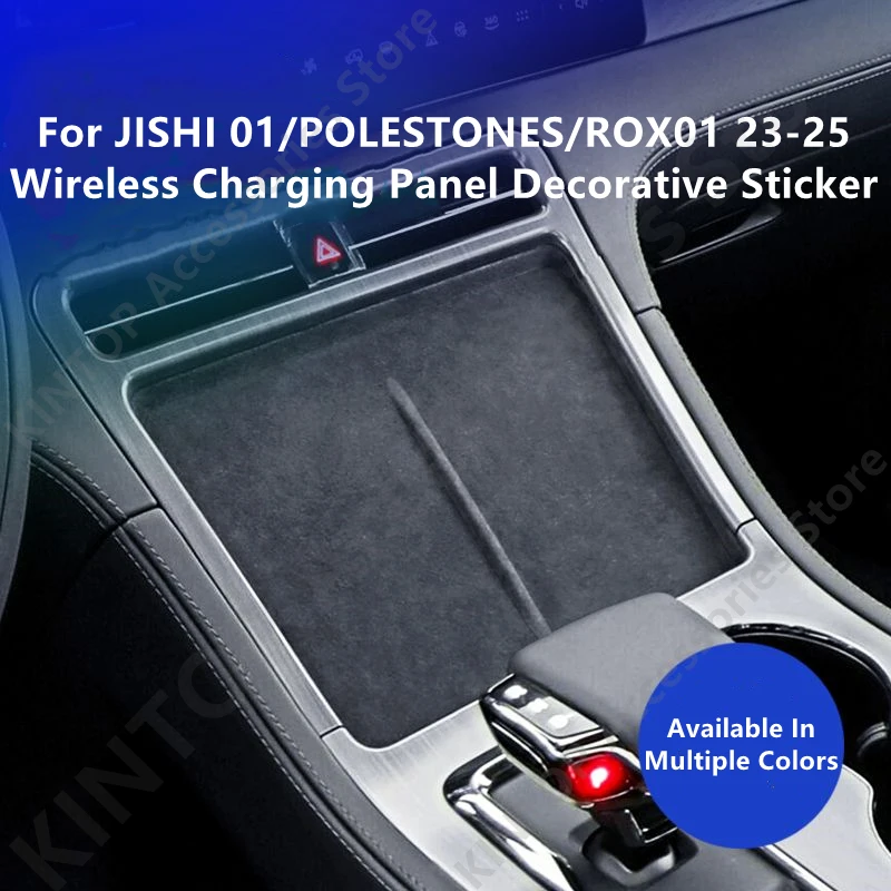 

For JISHI 01/POLESTONES/ROX01 23-25 Wireless Charging Panel Decorative Sticker,Car Interior Decoration Protection Accessories