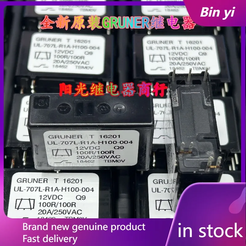

Новый 1 шт./лот UL-707L-R1A-H100-004 12VDC 20A 12V