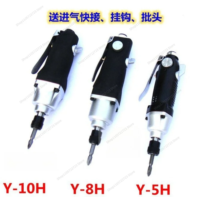 For Industrial Adjustable Torque Air Screwdriver 5H 8H 10H Pneumatic Impact Wrench Handheld Pneumatic Repair Tool