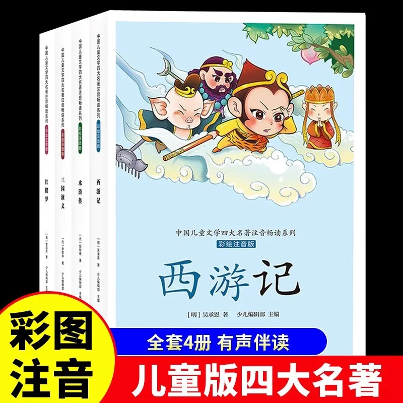

The Four Great Classical Novels of Chinese Literature: Journey To The West, Romance of The Three Kingdoms, and Water Margin