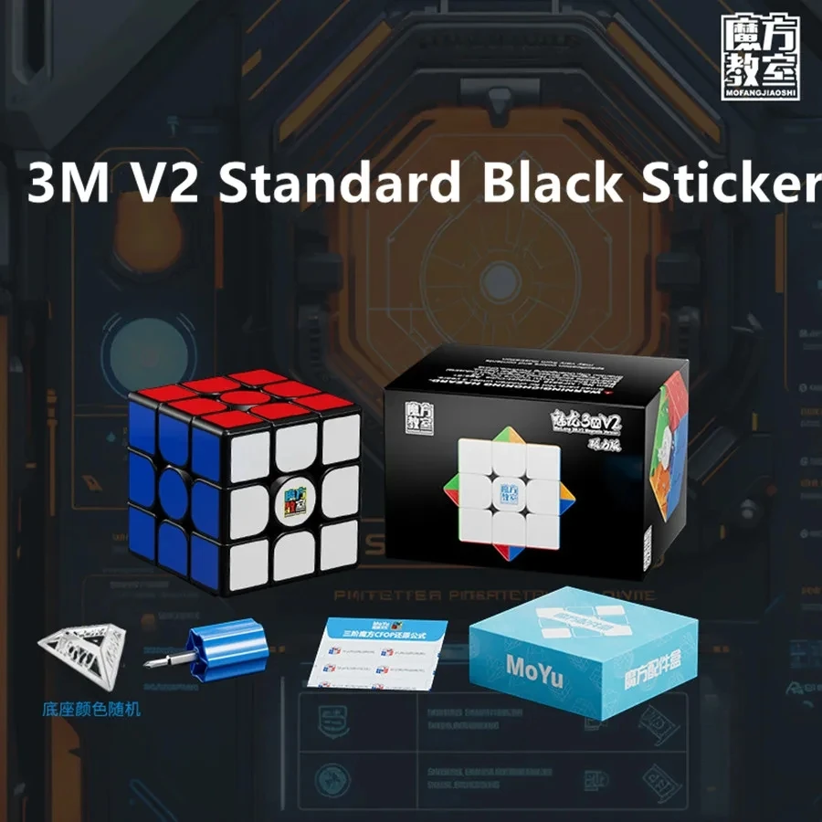 Meilong 3M V2 3x3 Magnetic Magic Cube Magnetic Lite / Standard / UV Speed Professional Puzzle Toys For Children Kids Gift Toy