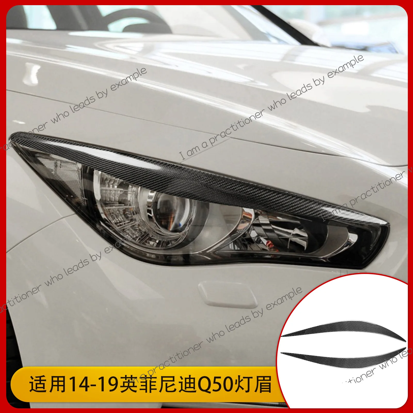 

Подходит для Infiniti Q50, фары из углеродного волокна, полоски для отделки бровей, автозапчасти, внешние наклейки